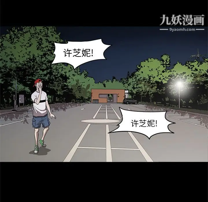 漫画《七公主》第34话第21张图