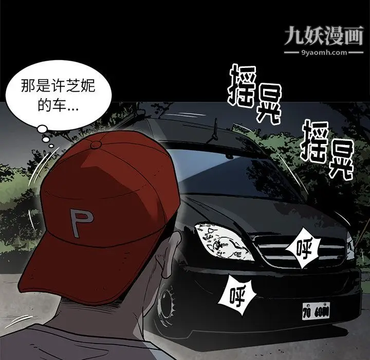 漫画《七公主》第34话第23张图