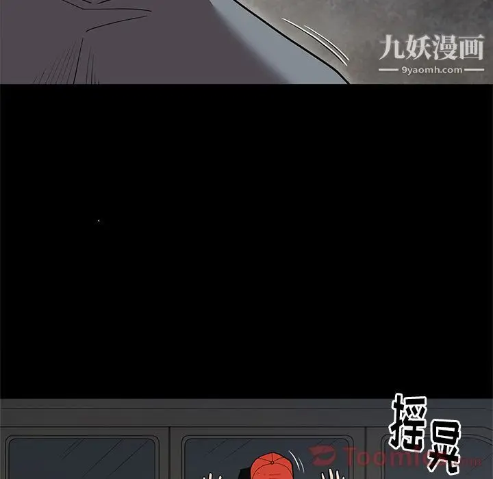 漫画《七公主》第34话第24张图