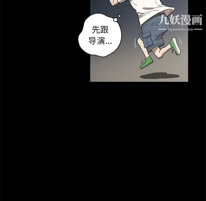 漫画《七公主》第34话第30张图