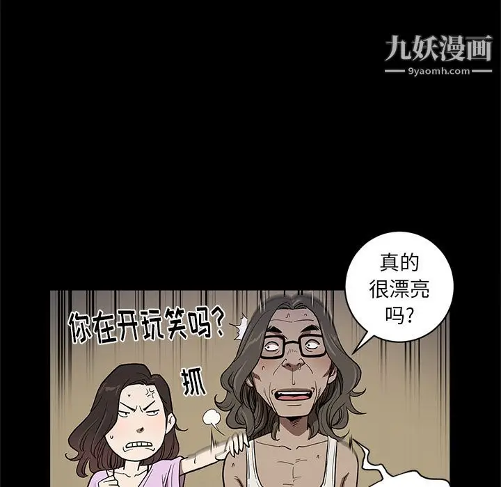 漫画《七公主》第34话第35张图