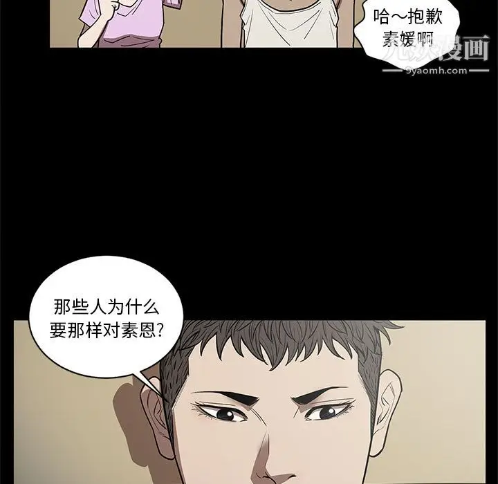 漫画《七公主》第34话第36张图