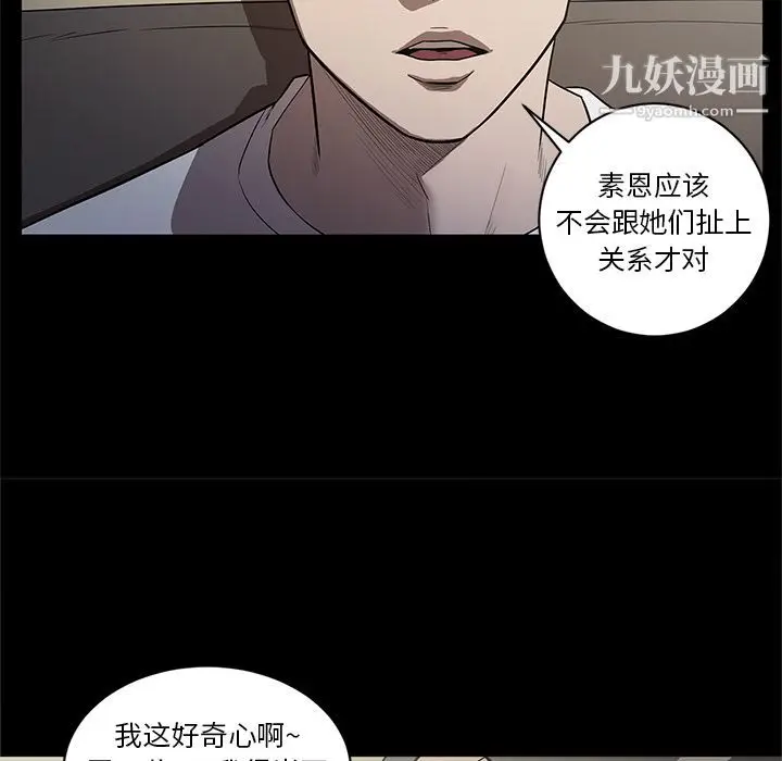 漫画《七公主》第34话第37张图