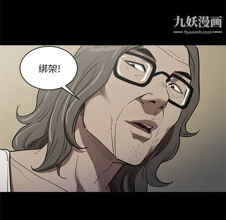 漫画《七公主》第34话第39张图