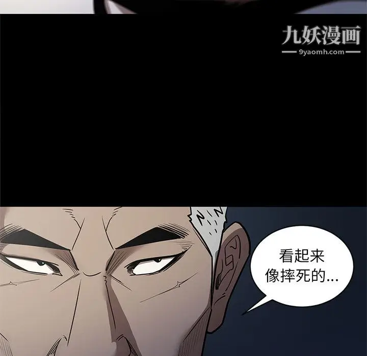 漫画《七公主》第34话第48张图