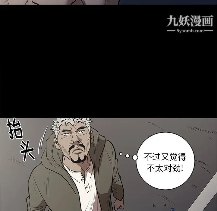 漫画《七公主》第34话第49张图