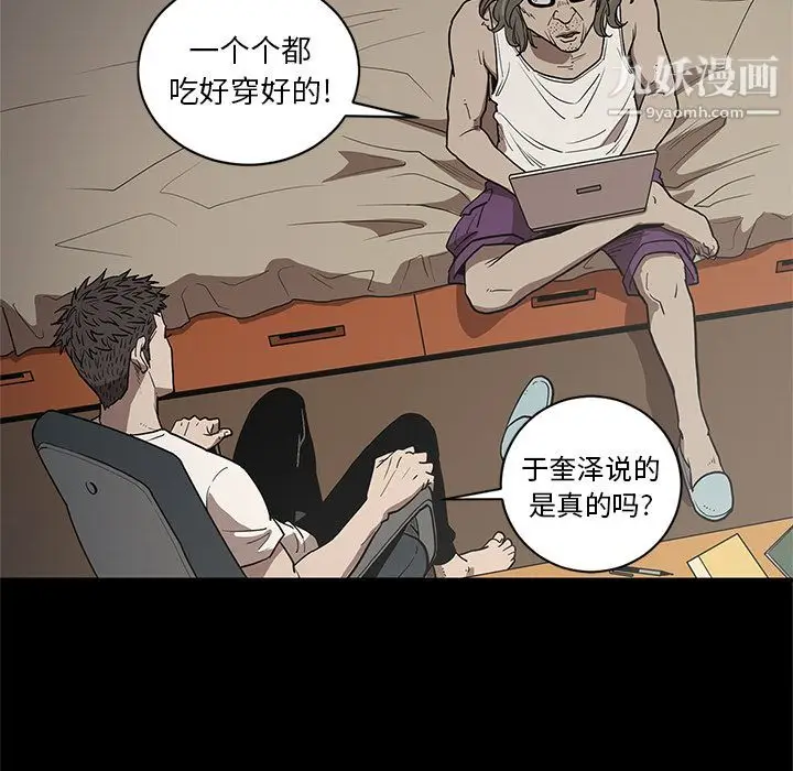 漫画《七公主》第34话第55张图
