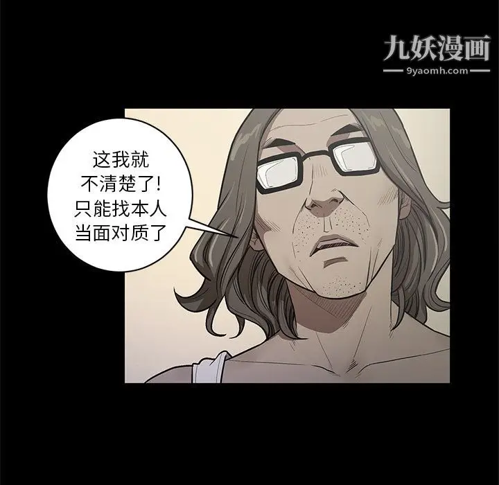 漫画《七公主》第34话第56张图
