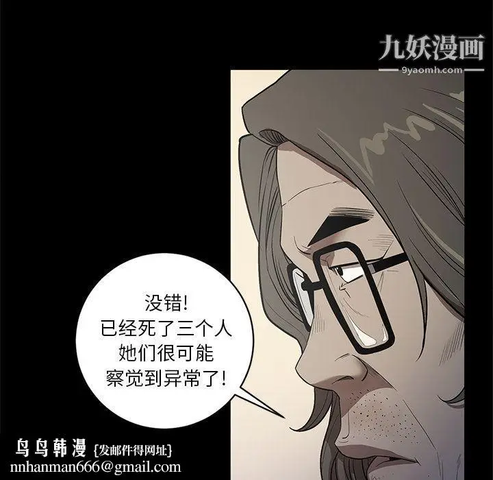 漫画《七公主》第34话第58张图