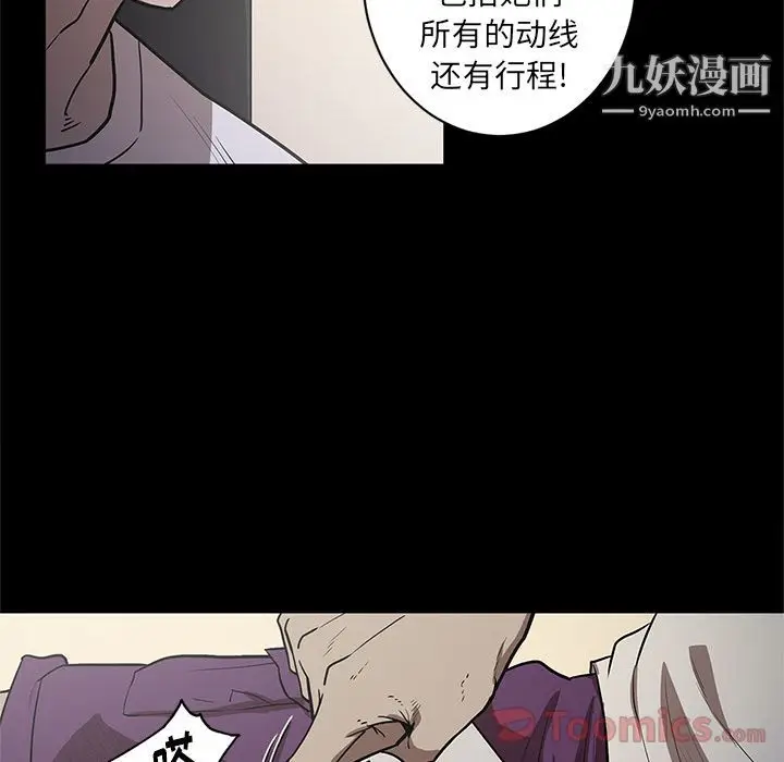 漫画《七公主》第34话第60张图