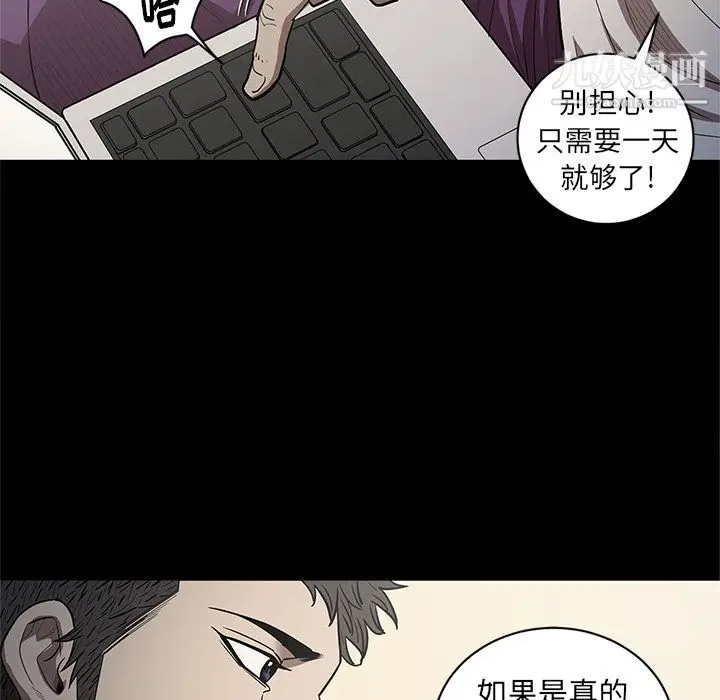 漫画《七公主》第34话第61张图