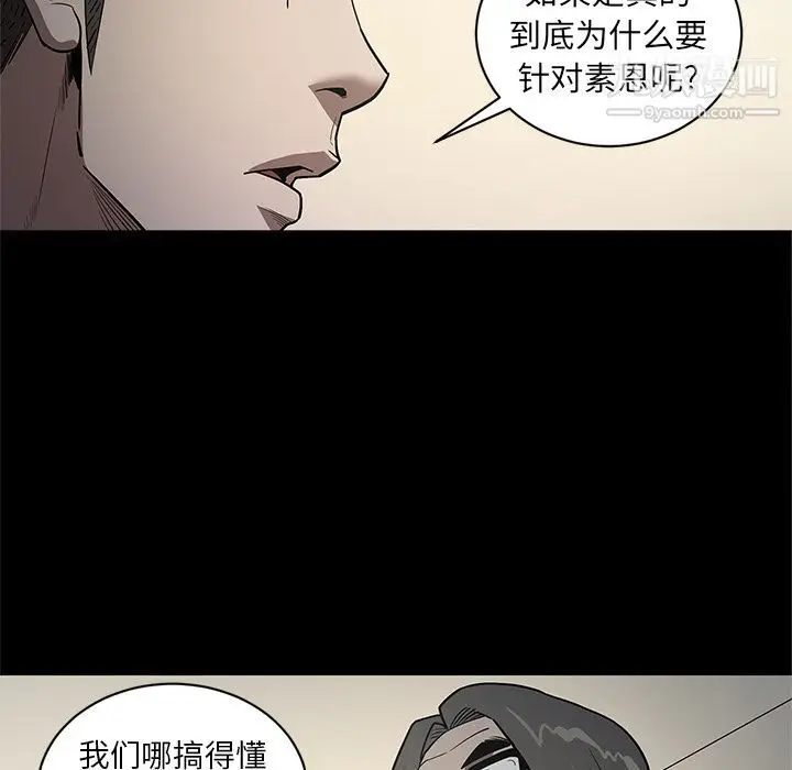 漫画《七公主》第34话第62张图