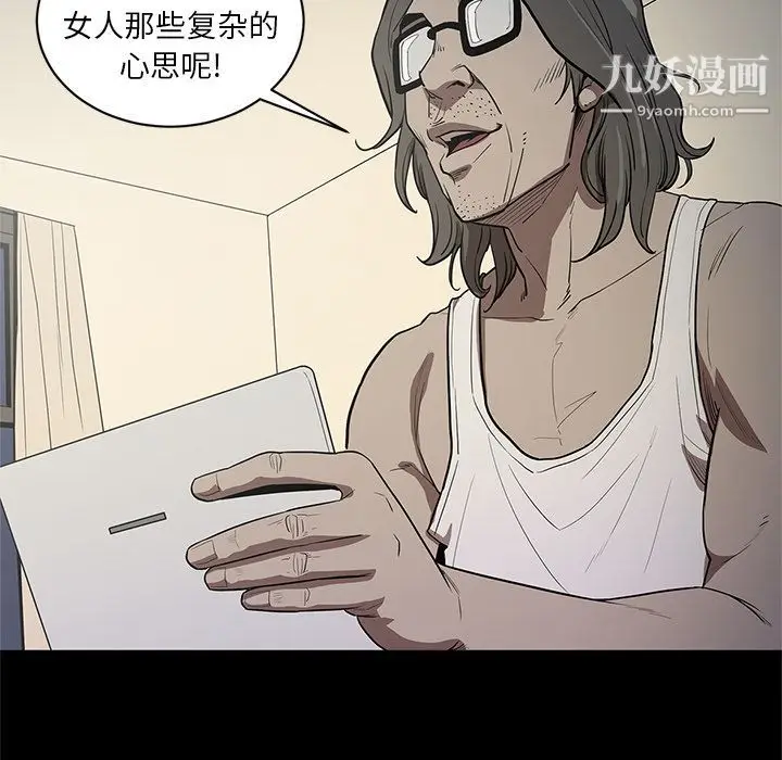 漫画《七公主》第34话第63张图