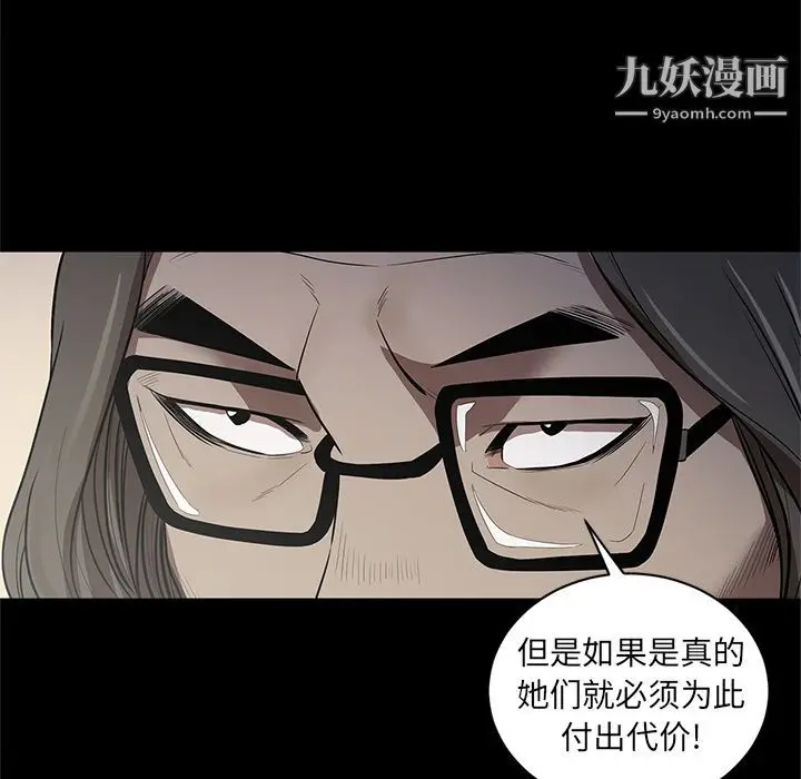 漫画《七公主》第34话第64张图