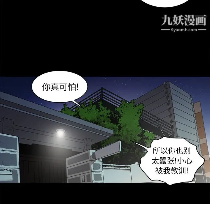 漫画《七公主》第34话第65张图