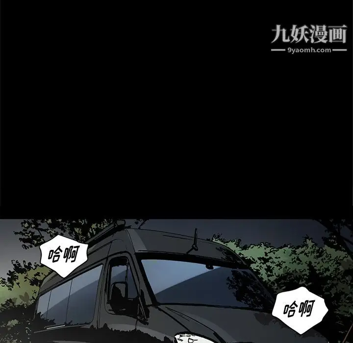 漫画《七公主》第34话第67张图