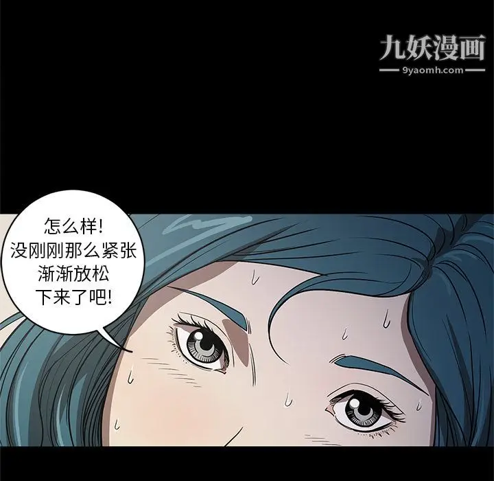 漫画《七公主》第34话第70张图