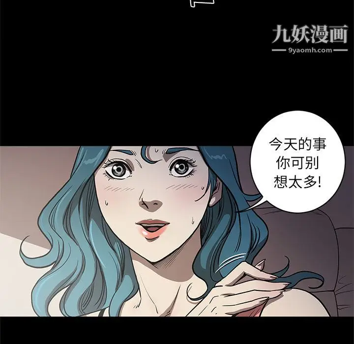 漫画《七公主》第34话第73张图