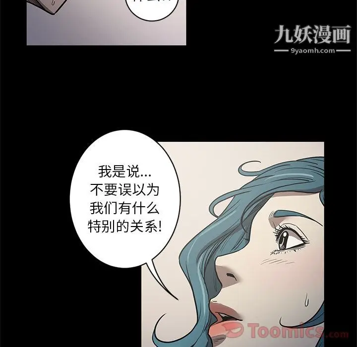 漫画《七公主》第34话第75张图
