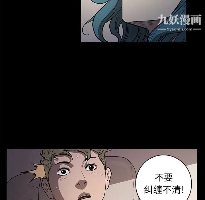漫画《七公主》第34话第76张图