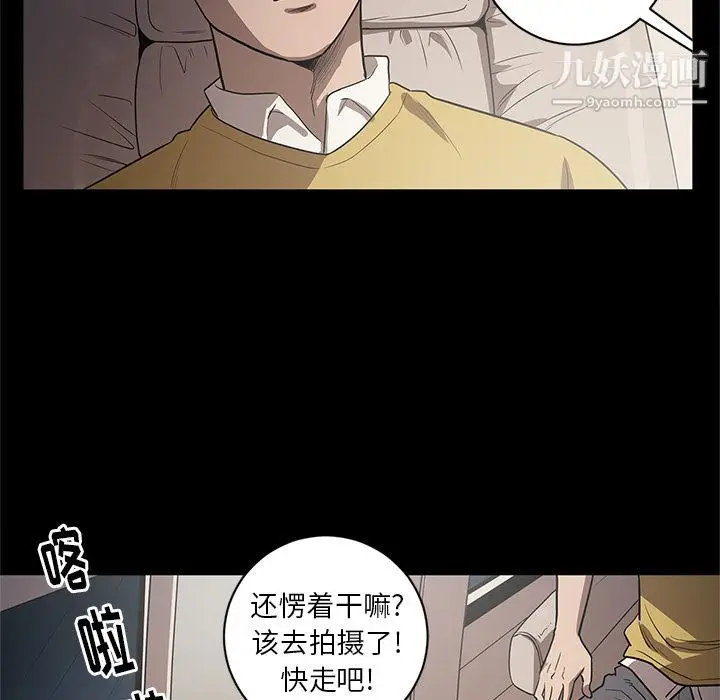 漫画《七公主》第34话第77张图