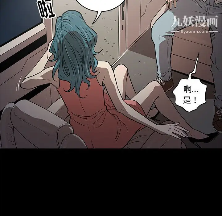 漫画《七公主》第34话第78张图
