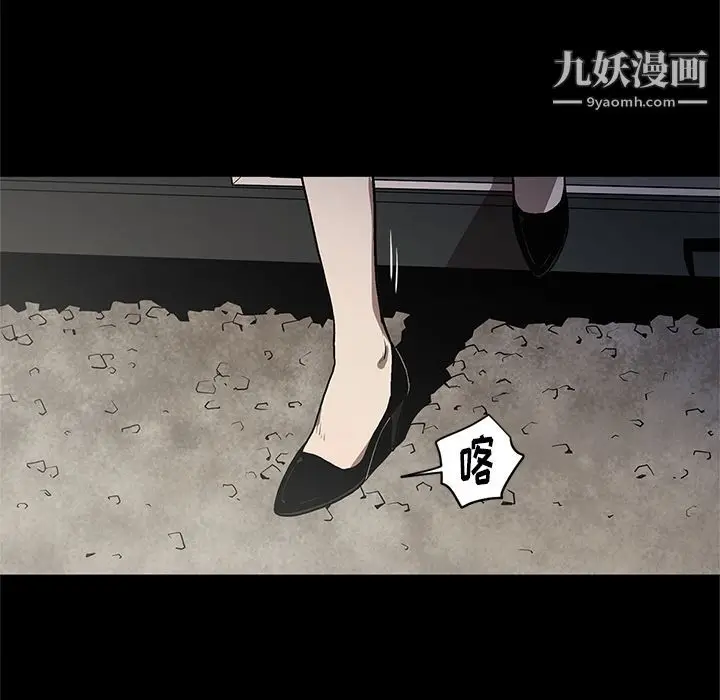漫画《七公主》第34话第79张图