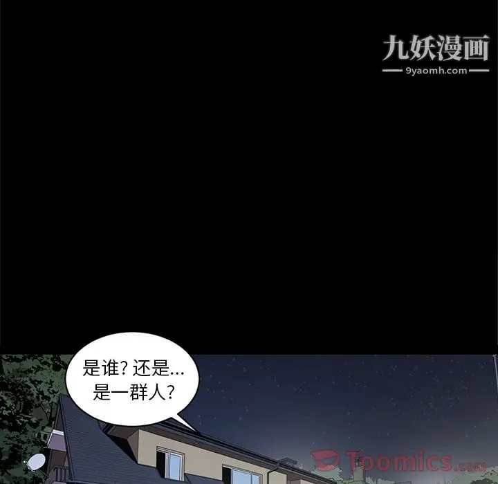 漫画《七公主》第34话第82张图
