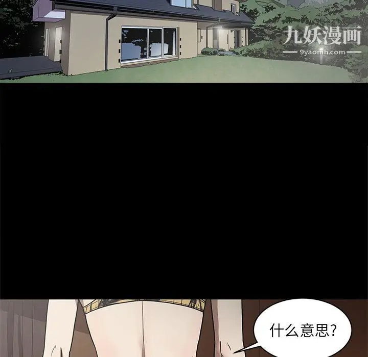 漫画《七公主》第34话第83张图