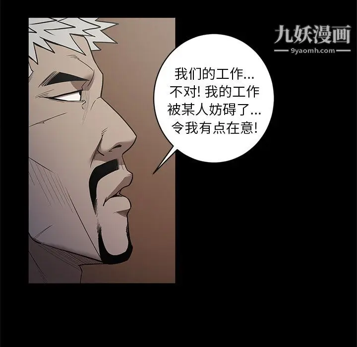 漫画《七公主》第34话第85张图