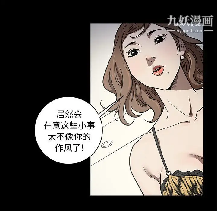 漫画《七公主》第34话第86张图
