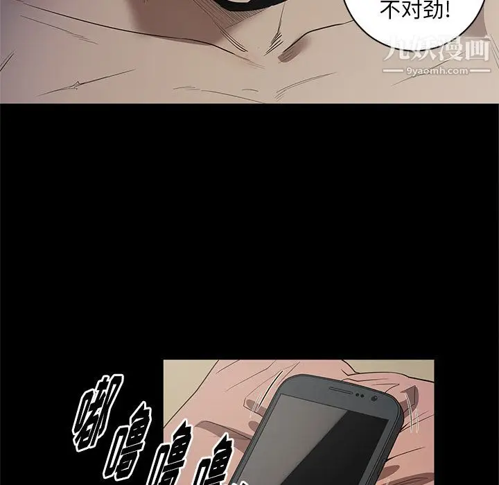漫画《七公主》第34话第88张图
