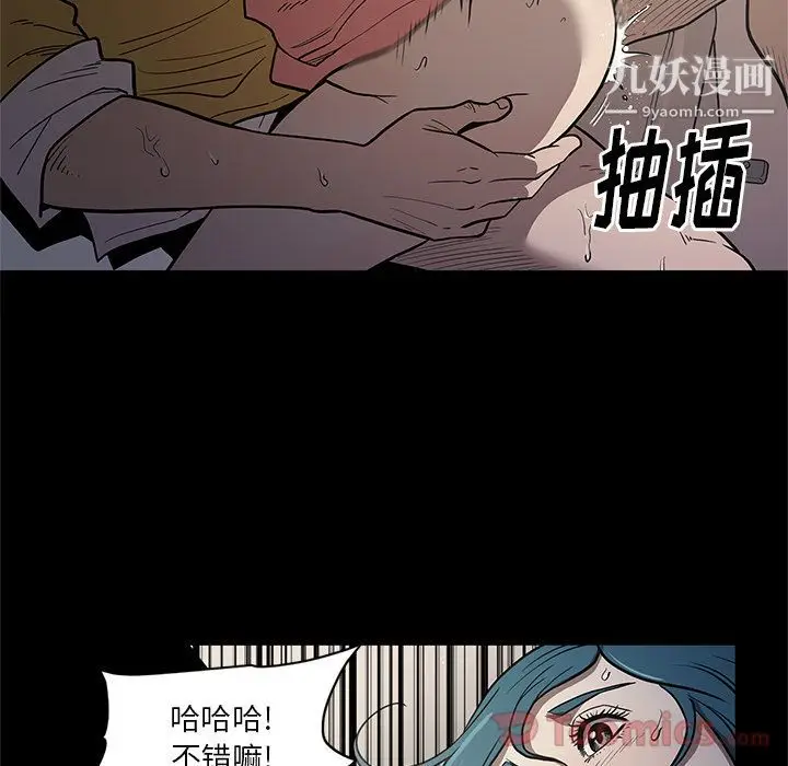 漫画《七公主》第34话第9张图
