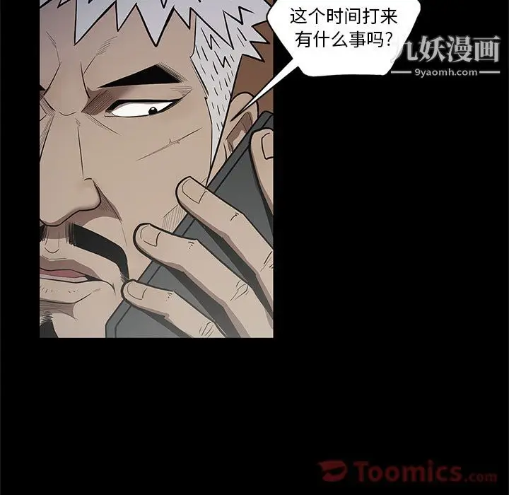 漫画《七公主》第34话第90张图
