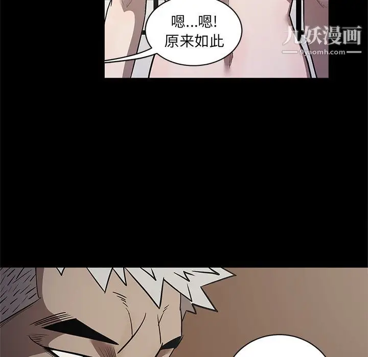 漫画《七公主》第34话第92张图