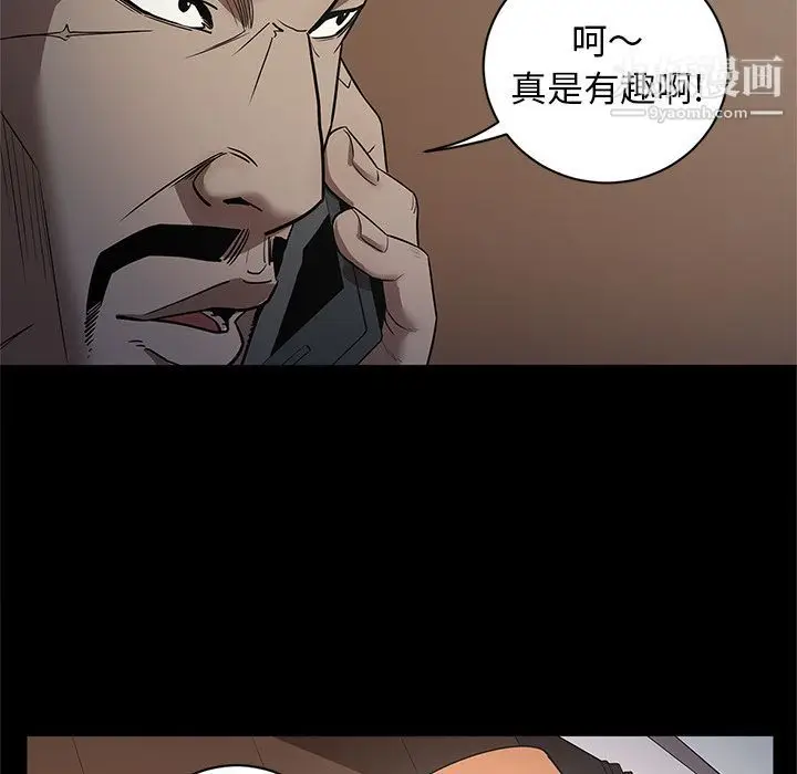 漫画《七公主》第34话第93张图