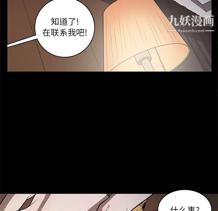 漫画《七公主》第34话第94张图