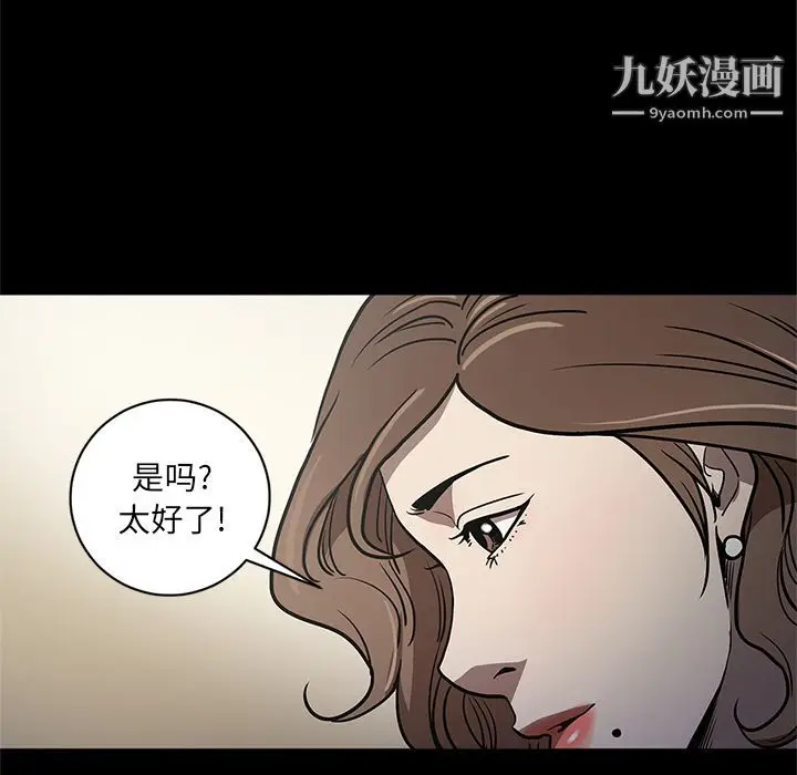 漫画《七公主》第34话第96张图