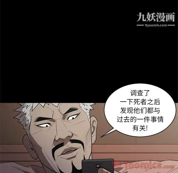 漫画《七公主》第34话第97张图