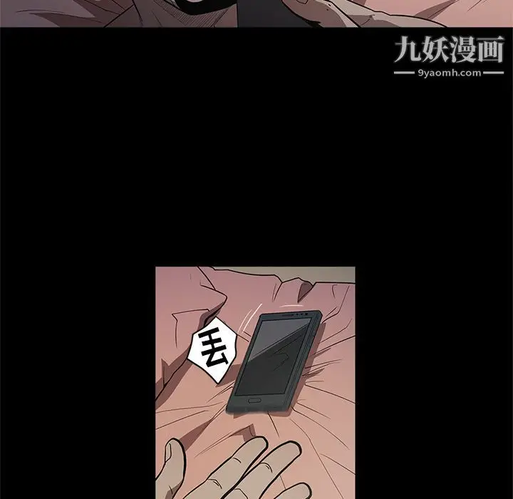 漫画《七公主》第34话第98张图