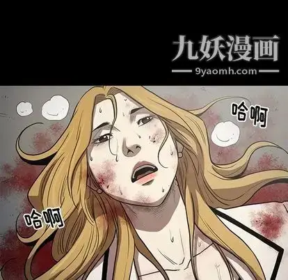 漫画《七公主》第51话第10张图