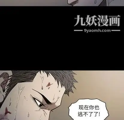 漫画《七公主》第51话第102张图