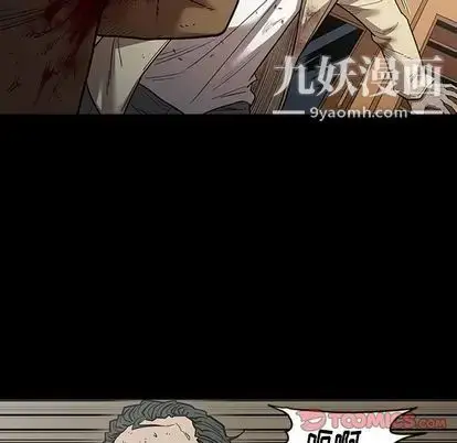 漫画《七公主》第51话第105张图