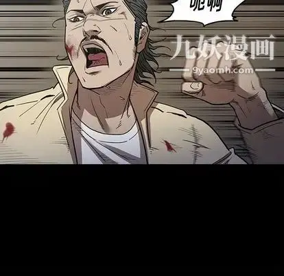 漫画《七公主》第51话第106张图
