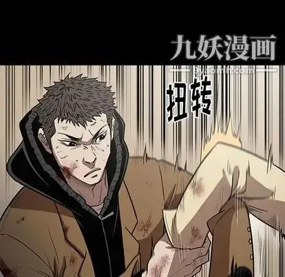 漫画《七公主》第51话第107张图
