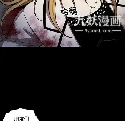 漫画《七公主》第51话第11张图