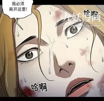 漫画《七公主》第51话第12张图