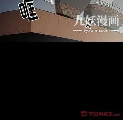 漫画《七公主》第51话第15张图