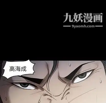 漫画《七公主》第51话第17张图