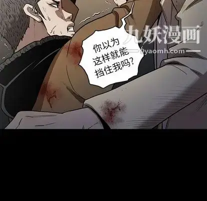 漫画《七公主》第51话第19张图